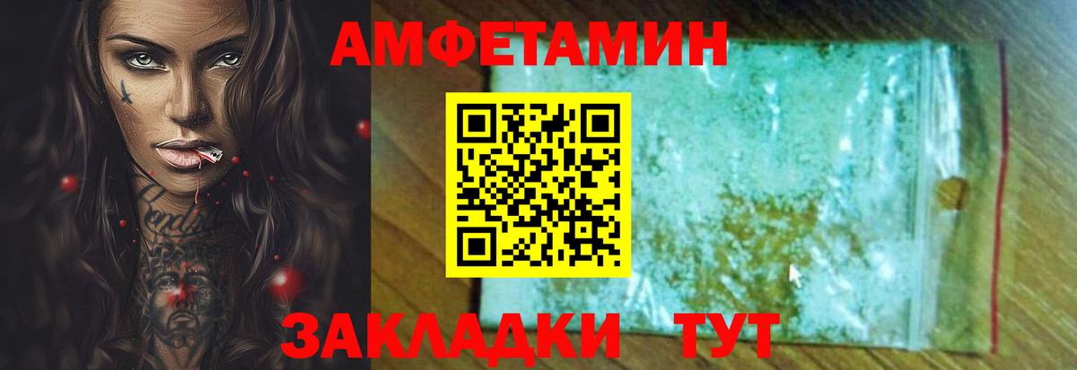 Лесной  Амфетамин 97%  Вход с VPN 