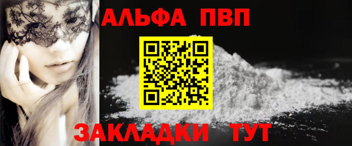 Alpha-PVP Crystall Лесной