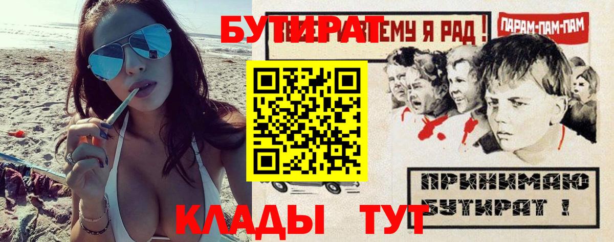 Бутират  Вход с VPN  Лесной  Бутират Butirat 