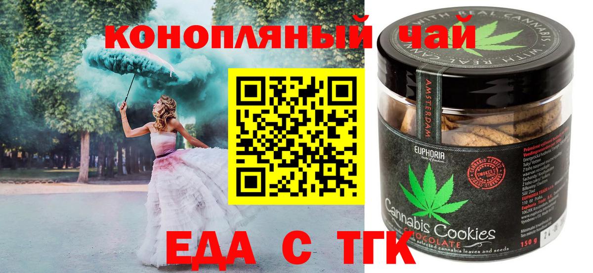 Лесной  Cannafood конопля  Вход с VPN 