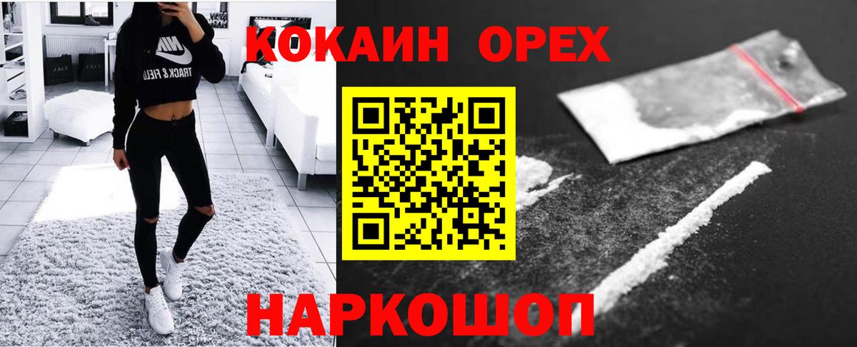 КОКАИН Боливия  КОКАИН  Вход с VPN  Лесной  купить   Cocaine 97% 