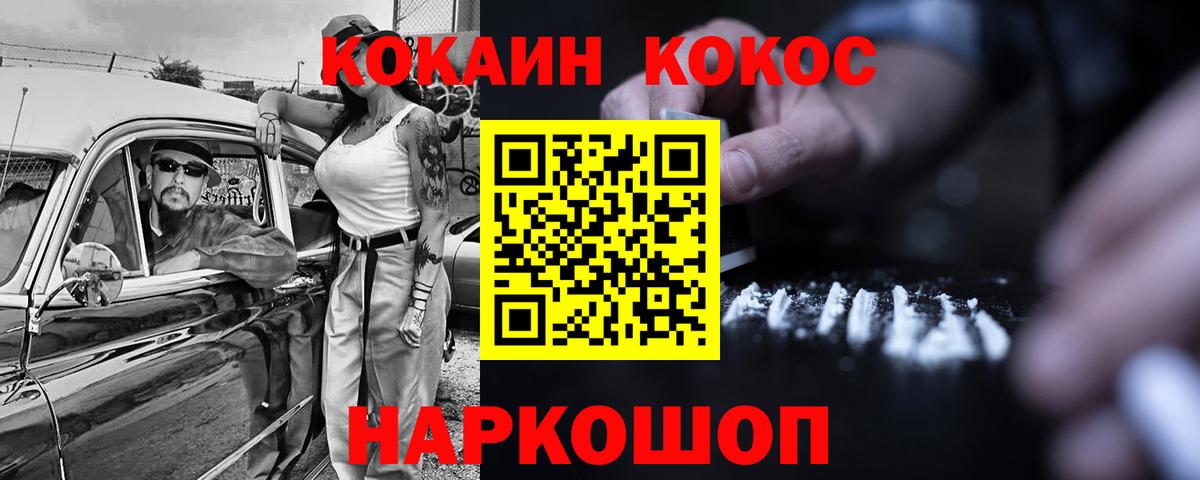 Cocaine 99% Лесной