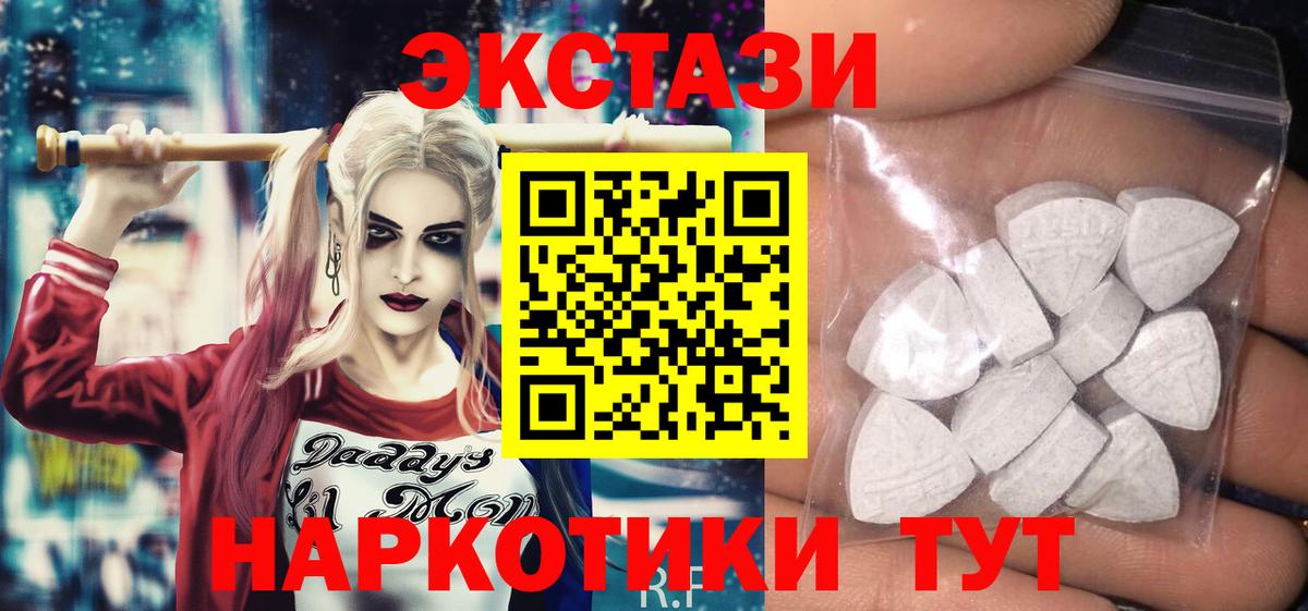 Лесной  Экстази диски  Вход с VPN  ЭКСТАЗИ ешки 