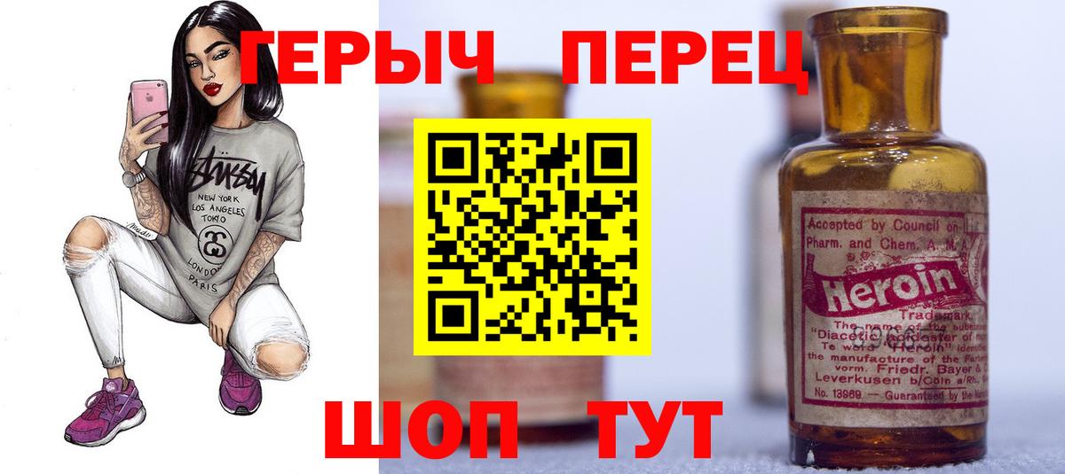Героин  Вход с VPN  Лесной  Героин герыч 