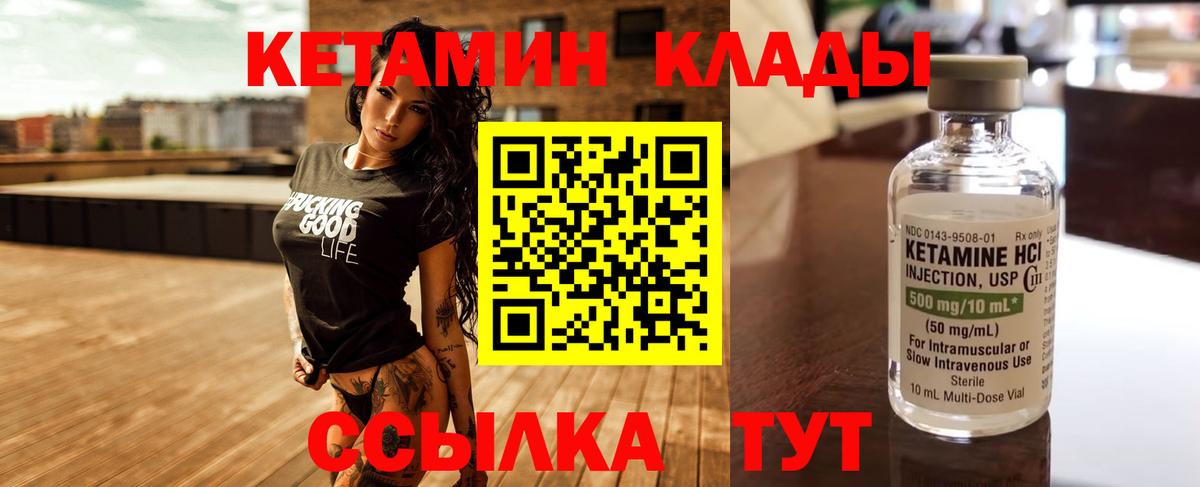 КЕТАМИН VHQ Лесной