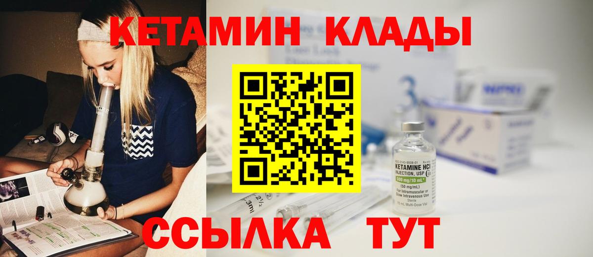 Кетамин VHQ  Вход с VPN  Кетамин ketamine  Лесной 