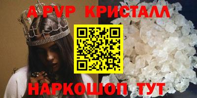 винт Кандалакша