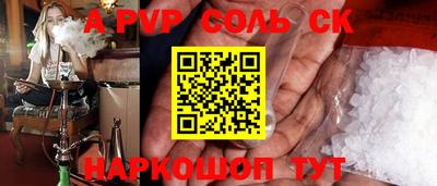 ALPHA PVP Камышлов