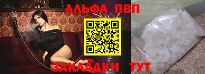 ALPHA PVP Камышлов
