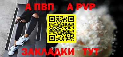 винт Кандалакша