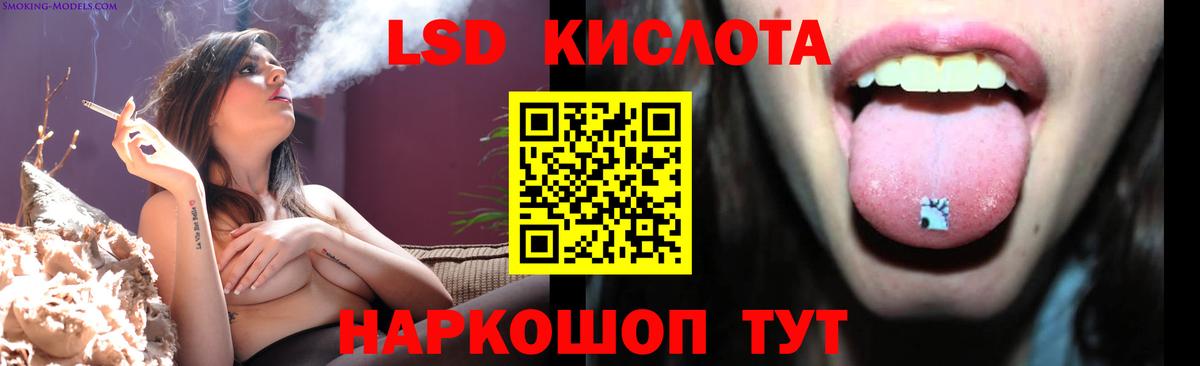 LSD-25 экстази ecstasy Лесной