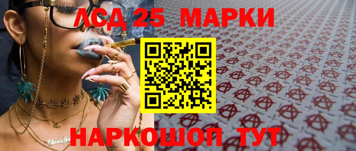 Лсд 25 экстази ecstasy  LSD-25 экстази кислота  Вход с VPN  Лесной 