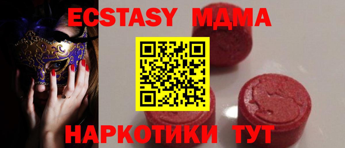 MDMA VHQ Лесной