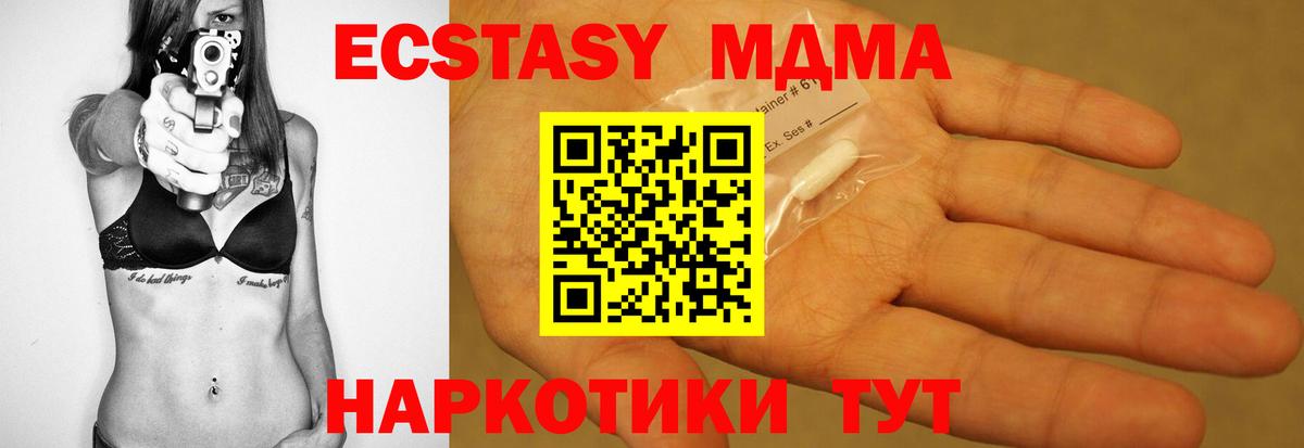 Лесной  MDMA кристаллы  MDMA  Вход с VPN  МДМА VHQ 