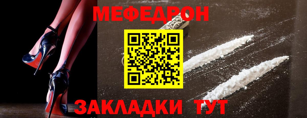 МЕФ кристаллы Лесной
