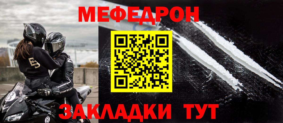 Лесной  МЯУ-МЯУ кристаллы  МЯУ-МЯУ  МЯУ-МЯУ  Вход с VPN  МЕФ кристаллы 