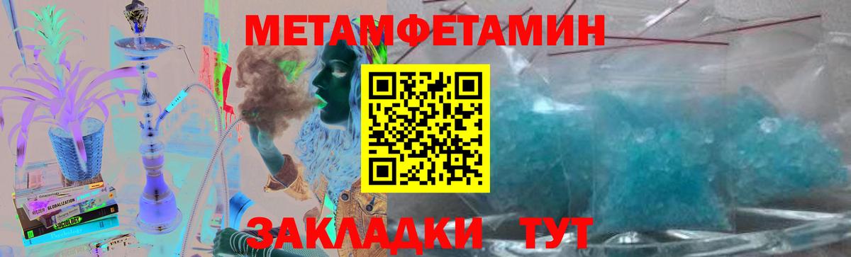 МЕТАМФЕТАМИН кристалл Лесной