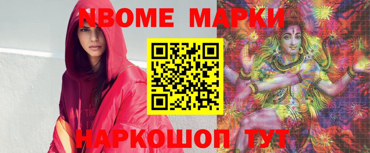 Наркотические марки 1,8мг  Вход с VPN  Лесной  Наркотические марки 1,8мг 