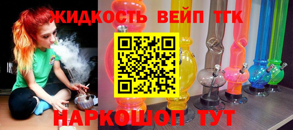 ТГК концентрат  Дистиллят ТГК вейп с тгк  Вход с VPN  Лесной 